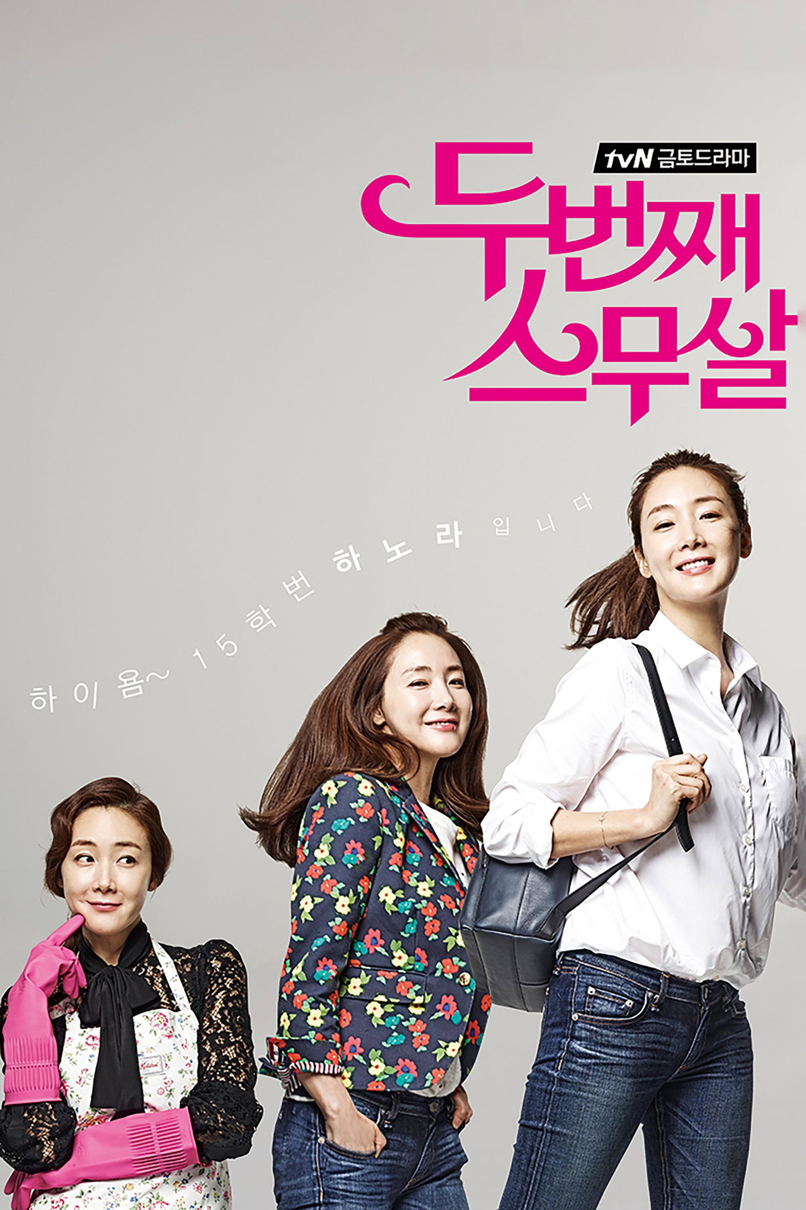 ซีรีส์ ย้อนวัย 20 เปรี้ยวคูณ 2 ซับไทย ครบทุกตอน ดูฟรี HD