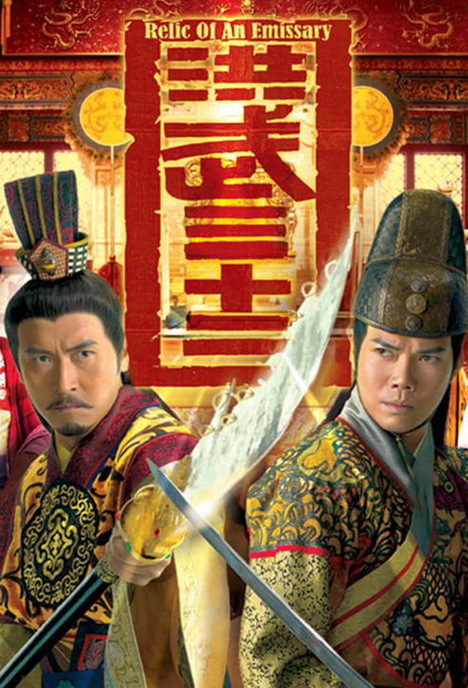 ซีรีส์ ศึกเลือดมังกร บัลลังก์เดือด ซับไทย ครบทุกตอน ดูฟรี HD