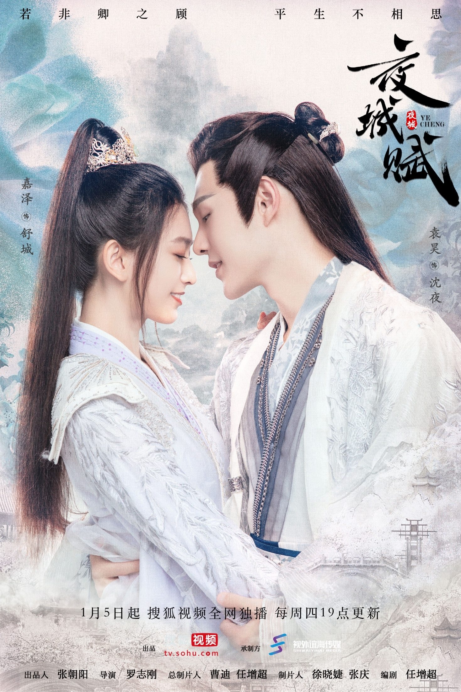 ซีรีส์ อลหม่านบัลลังก์ต้าฉู่ ซับไทย ครบทุกตอน ดูฟรี HD