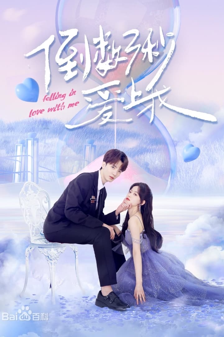 ซีรีส์ โอมเพี้ยง จะเสกให้เธอตกหลุมรัก ซับไทย ครบทุกตอน ดูฟรี HD