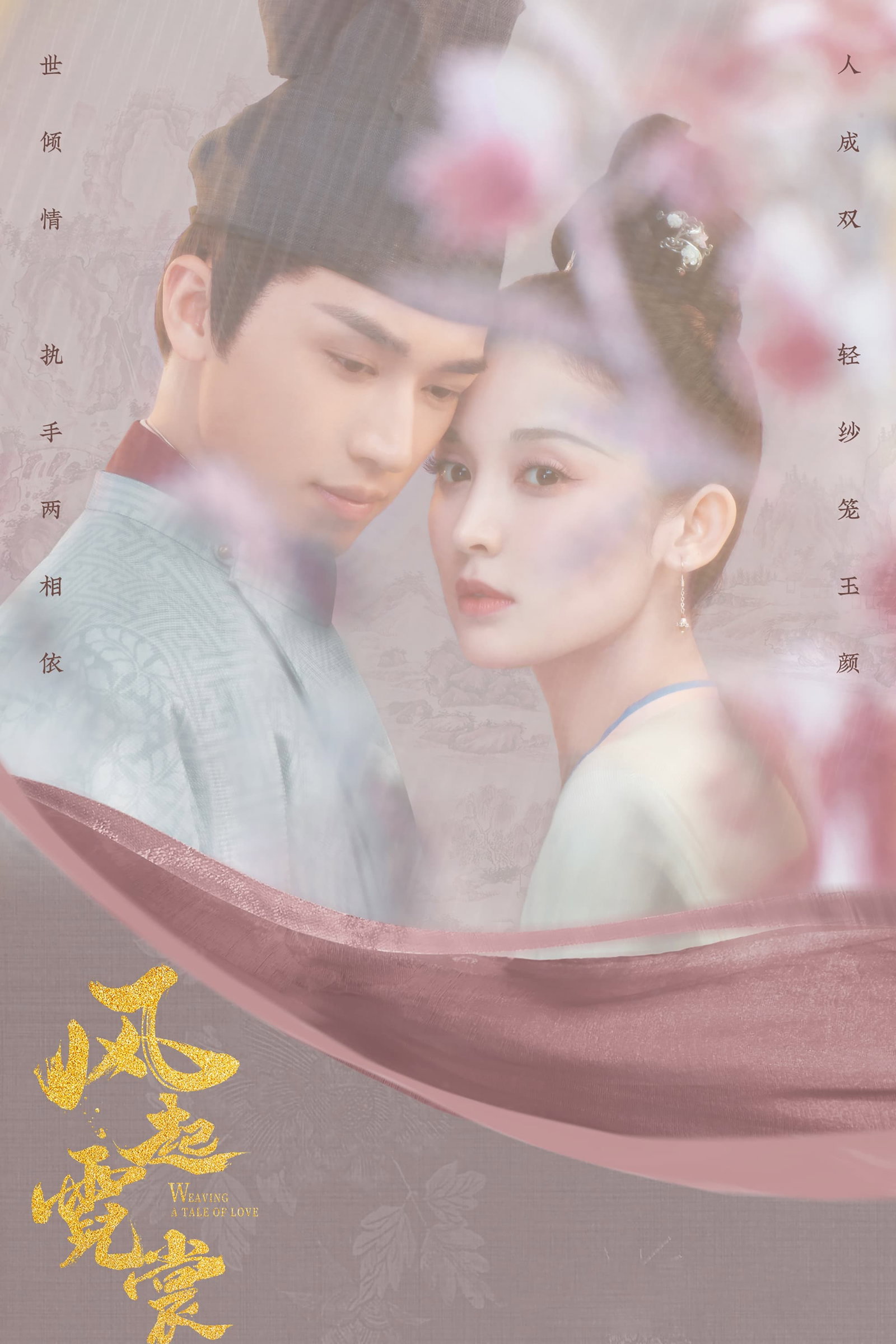 ซีรีส์ ตำนานรักช่างภูษา ซับไทย ครบทุกตอน ดูฟรี HD
