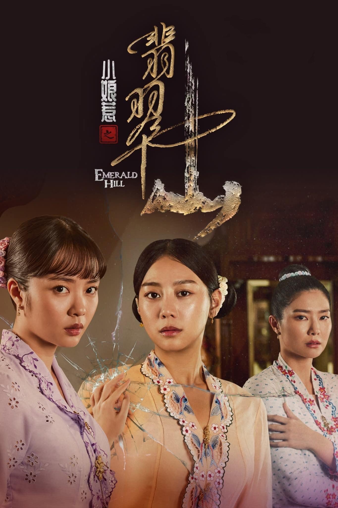 ซีรีส์ บ้าบ๋า ย่าหยา รักยิ่งใหญ่จากใจดวงน้อย 2 ซับไทย ครบทุกตอน ดูฟรี HD
