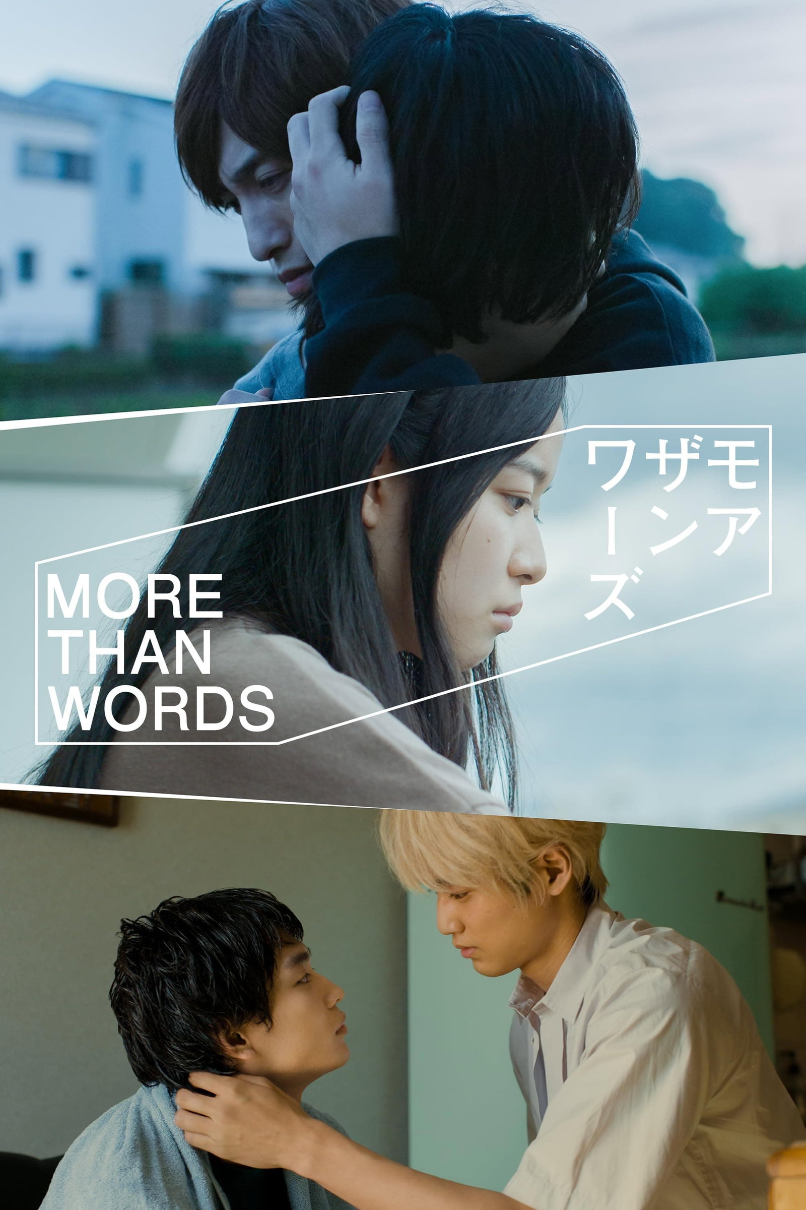 ซีรีส์ More Than Words ซับไทย ครบทุกตอน ดูฟรี HD