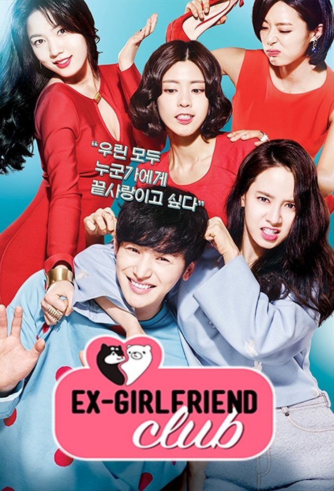 ซีรีส์ มะรุมมะตุ้ม..คนรักเก่า ซับไทย ครบทุกตอน ดูฟรี HD