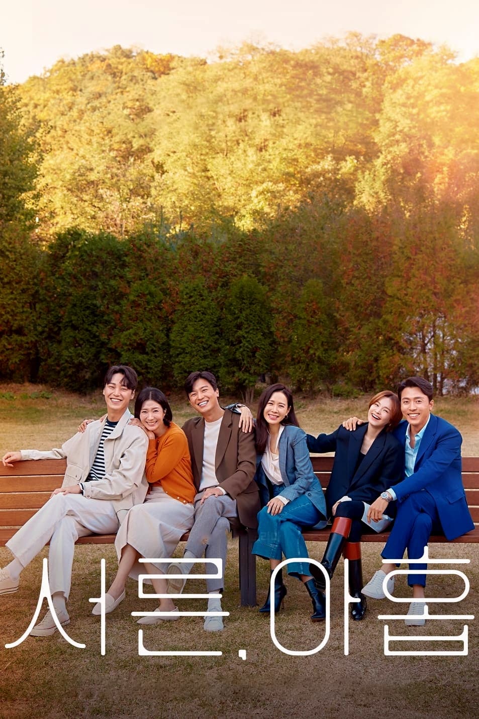 ซีรีส์ Thirty-Nine: สามสิบเก้า ซับไทย ครบทุกตอน ดูฟรี HD