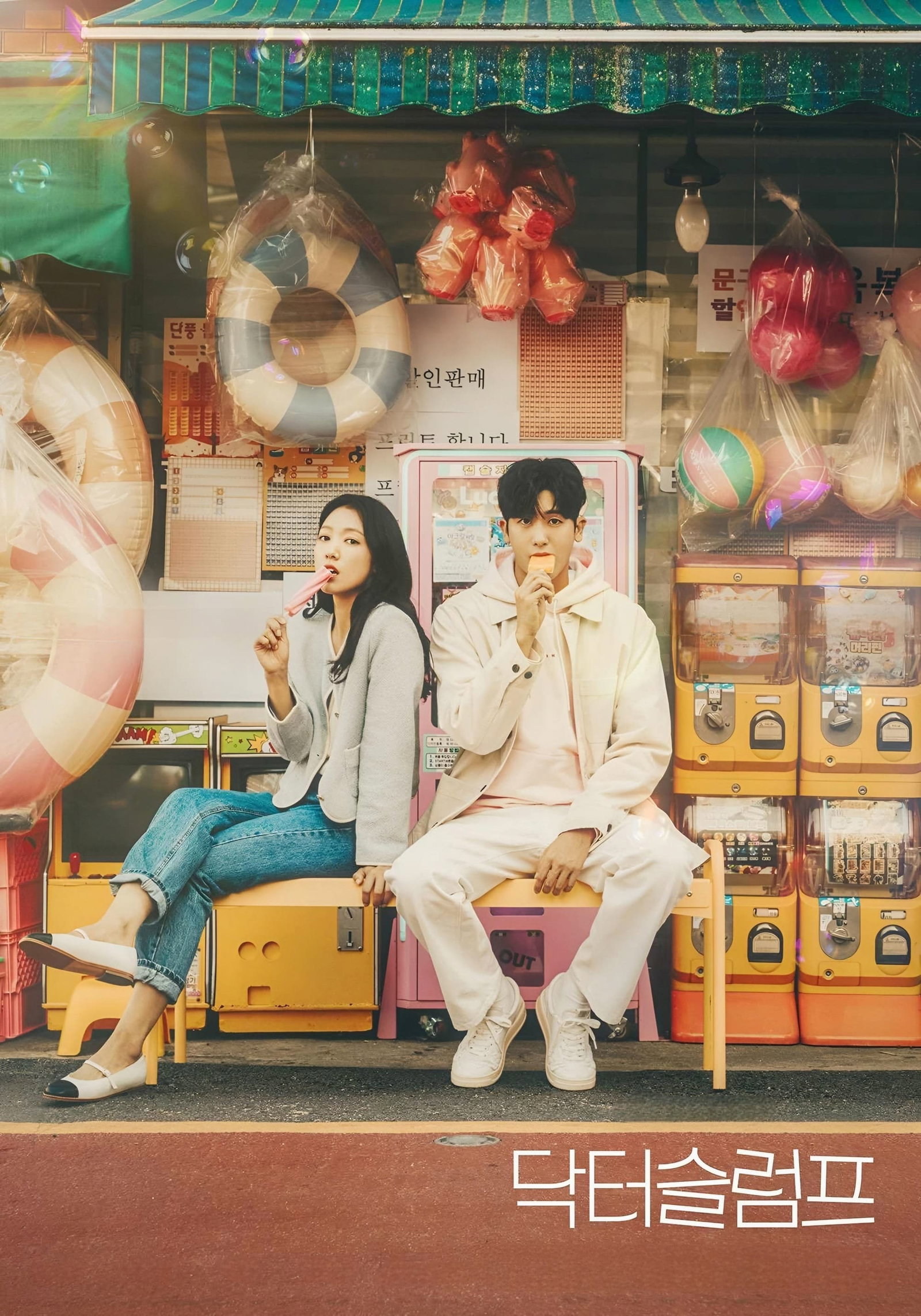 ซีรีส์ หัวใจหมอไม่มอดไหม้ ซับไทย ครบทุกตอน ดูฟรี HD