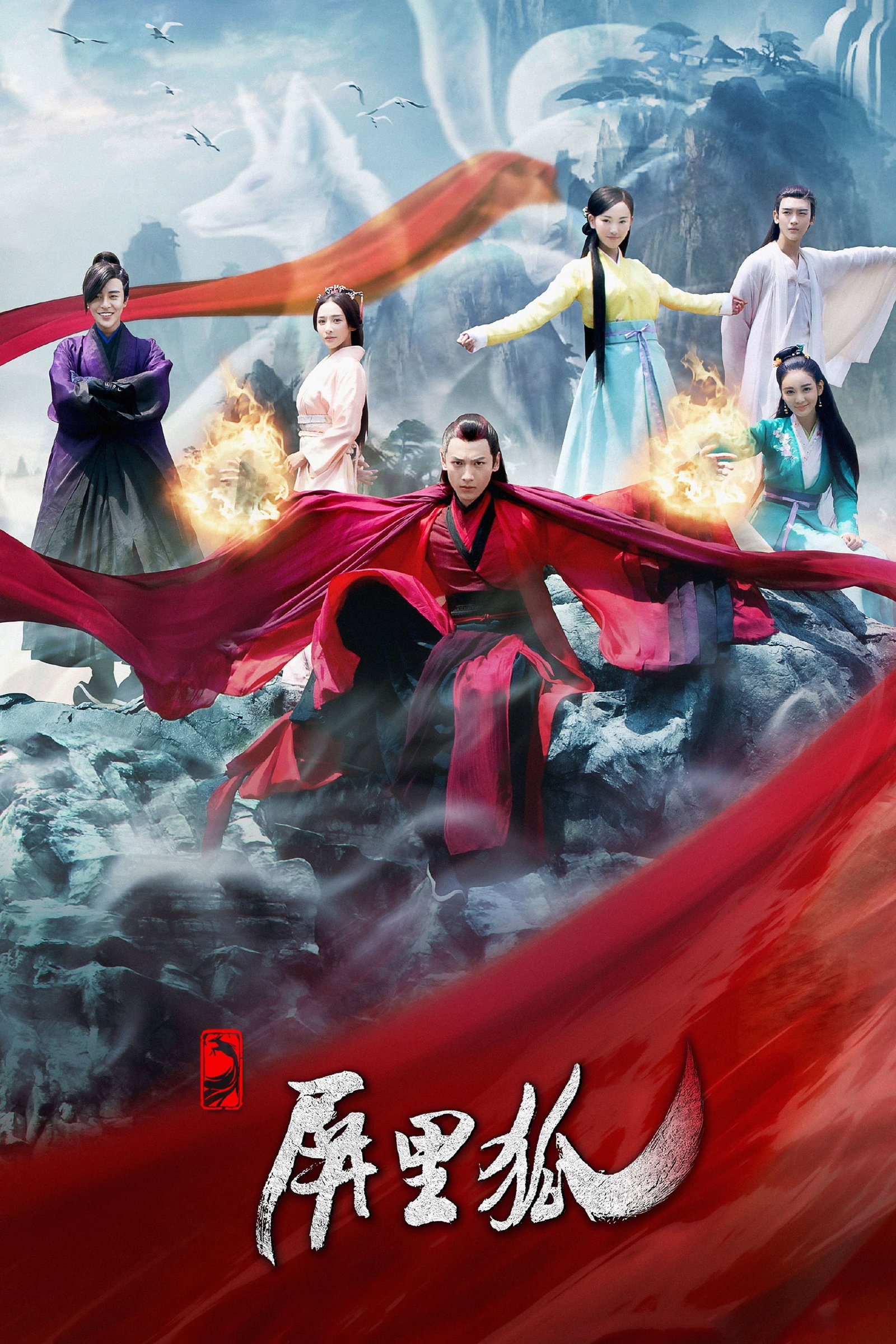 ซีรีส์ ทาสคำสาป เทพบุตรจิ้งจอก ซับไทย ครบทุกตอน ดูฟรี HD