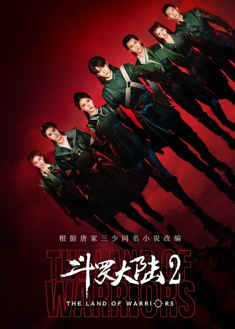 ซีรีส์ ตำนานจอมยุทธ์ภูตถังซาน ตอน ศึกเพลิงวิญญาณ ซับไทย ครบทุกตอน ดูฟรี HD