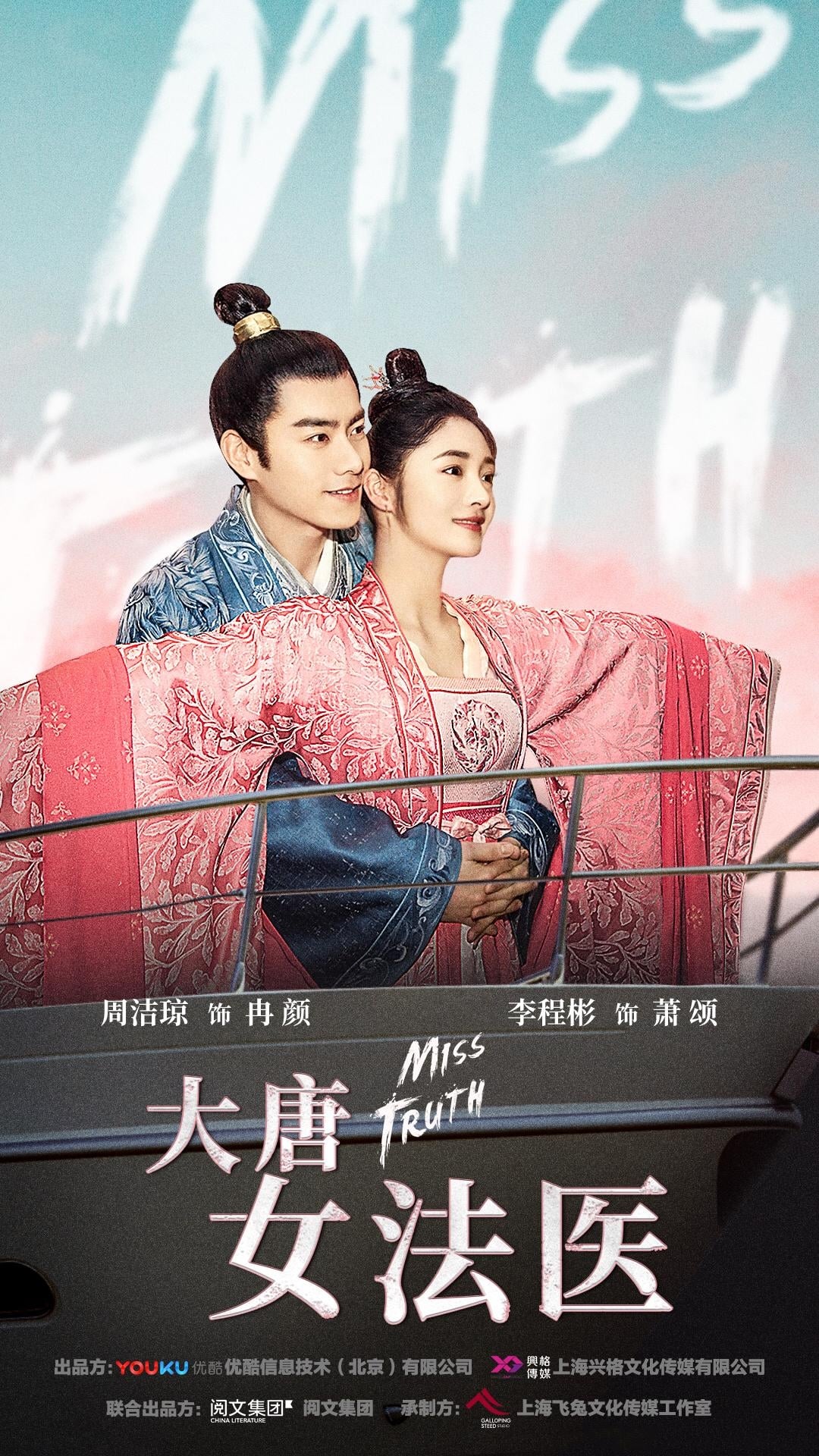 ซีรีส์ นิติเวชสาวยอดนักสืบ ซับไทย ครบทุกตอน ดูฟรี HD