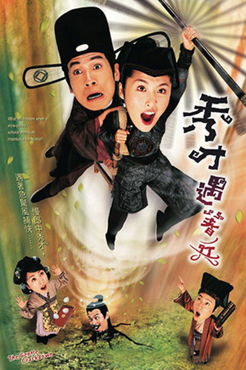 ซีรีส์ เหยี่ยวเวหามือปราบเทวดา ซับไทย ครบทุกตอน ดูฟรี HD
