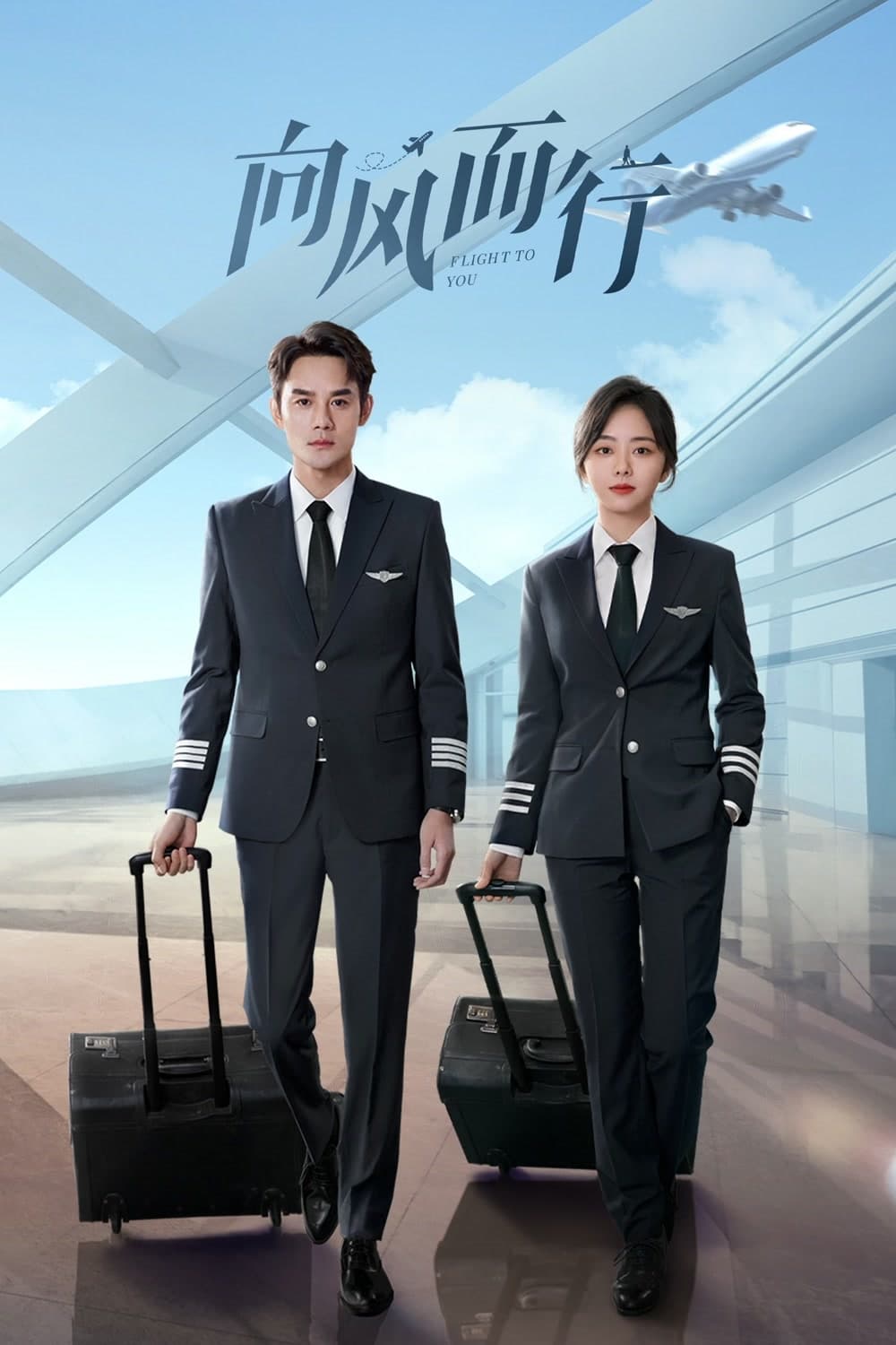 ซีรีส์ ลัดฟ้าหาหัวใจ ซับไทย ครบทุกตอน ดูฟรี HD