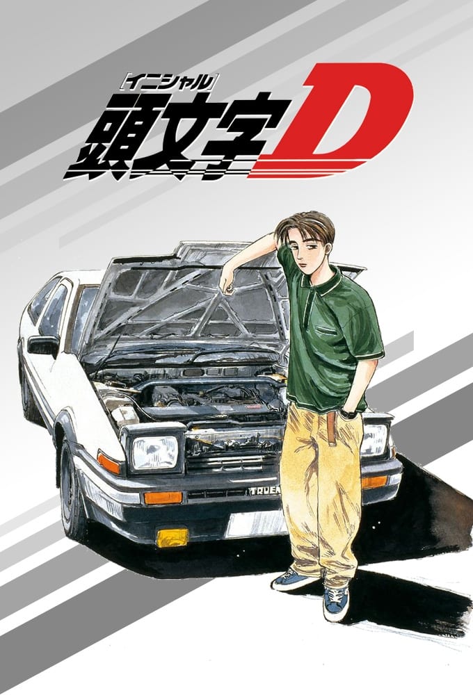 ซีรีส์ นักซิ่งดริฟท์สายฟ้า ซับไทย ครบทุกตอน ดูฟรี HD