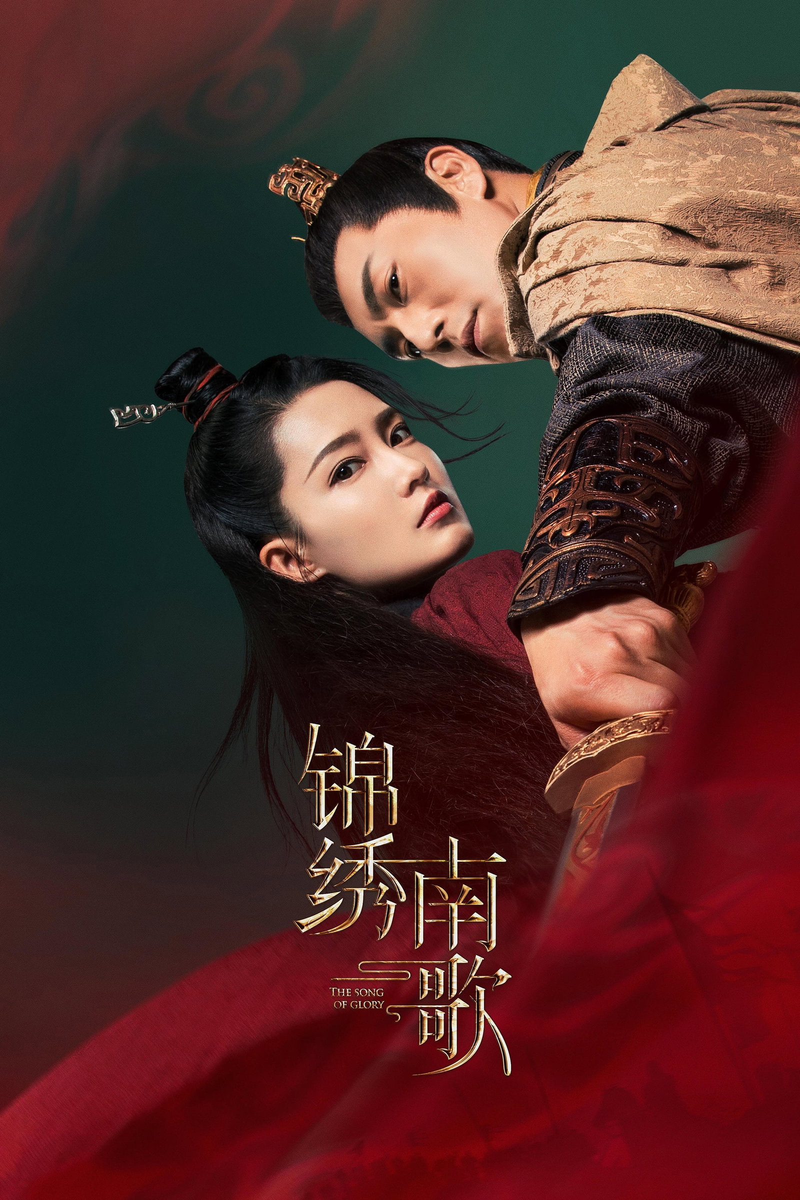ซีรีส์ เพลงรักเพชรฆาต ซับไทย ครบทุกตอน ดูฟรี HD