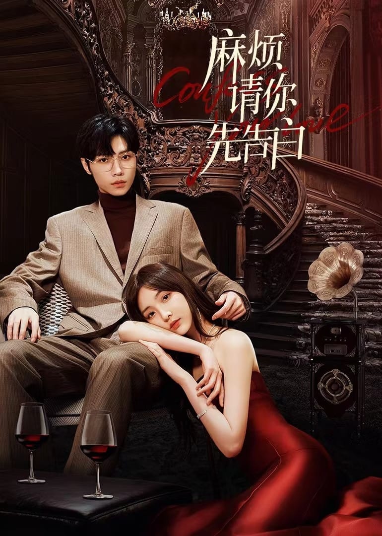 ซีรีส์ บอกรักก่อนได้ไหม ซับไทย ครบทุกตอน ดูฟรี HD
