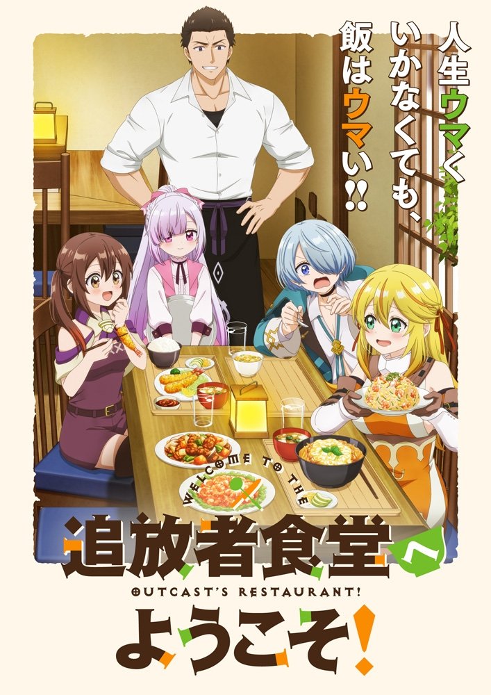 ซีรีส์ ยินดีต้อนรับ! สู่ร้านอาหารผู้ถูกขับไล่ ซับไทย ครบทุกตอน ดูฟรี HD