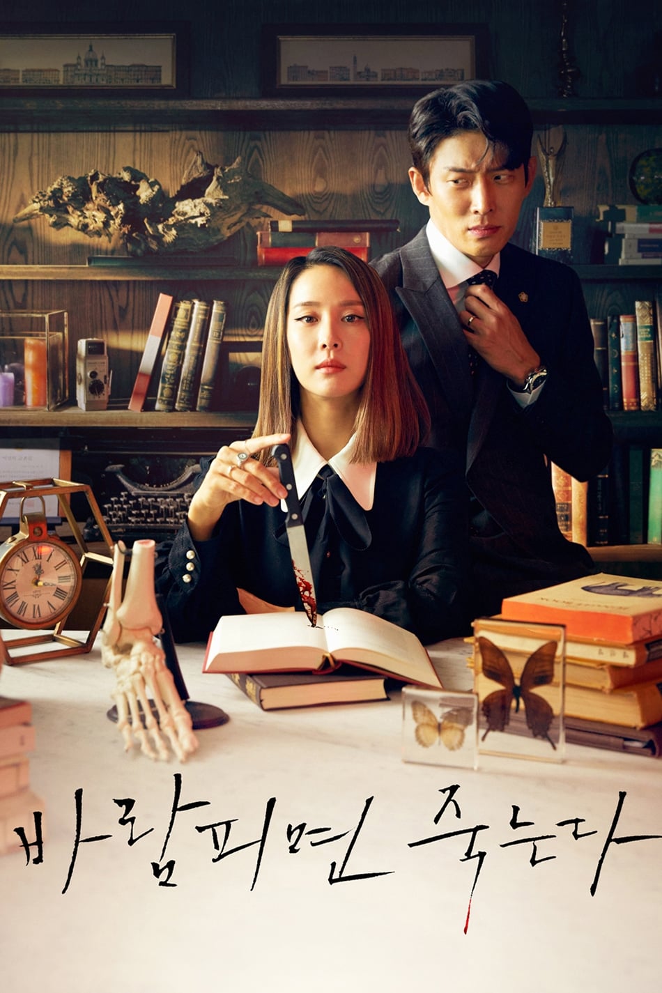 ซีรีส์ ถ้านอกใจฉัน…คุณตาย ซับไทย ครบทุกตอน ดูฟรี HD
