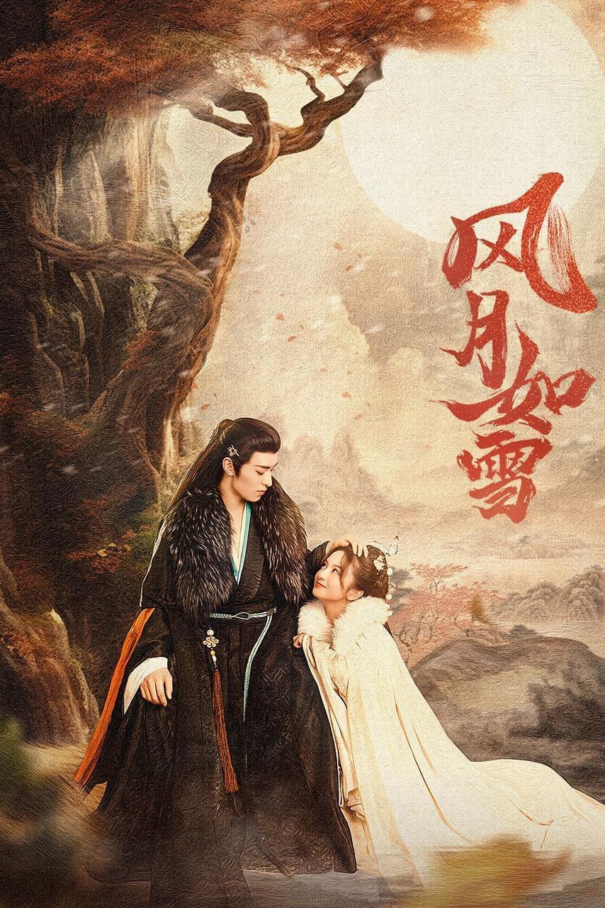 ซีรีส์ สายลมจันทราดุจหิมะ ซับไทย ครบทุกตอน ดูฟรี HD