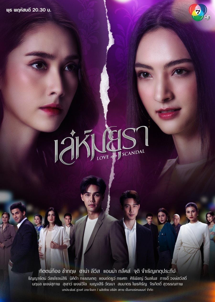 ซีรีส์ เล่ห์มยุรา พากย์ไทย ครบทุกตอน ดูฟรี HD