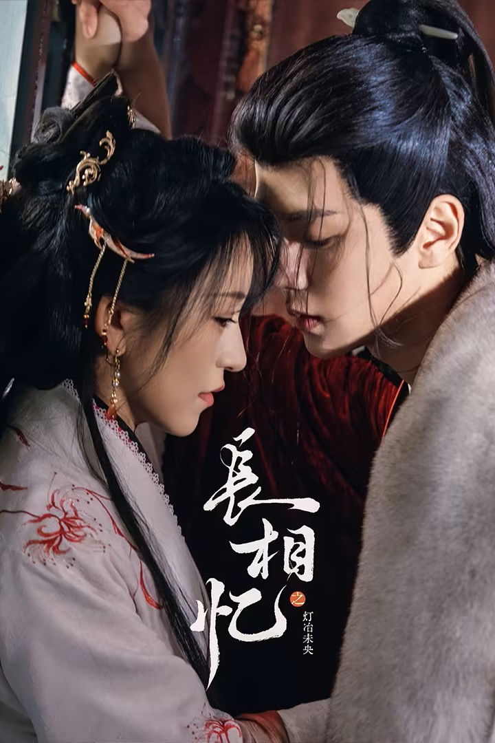 ซีรีส์ อำนาจรักล้างแค้น ซับไทย ครบทุกตอน ดูฟรี HD