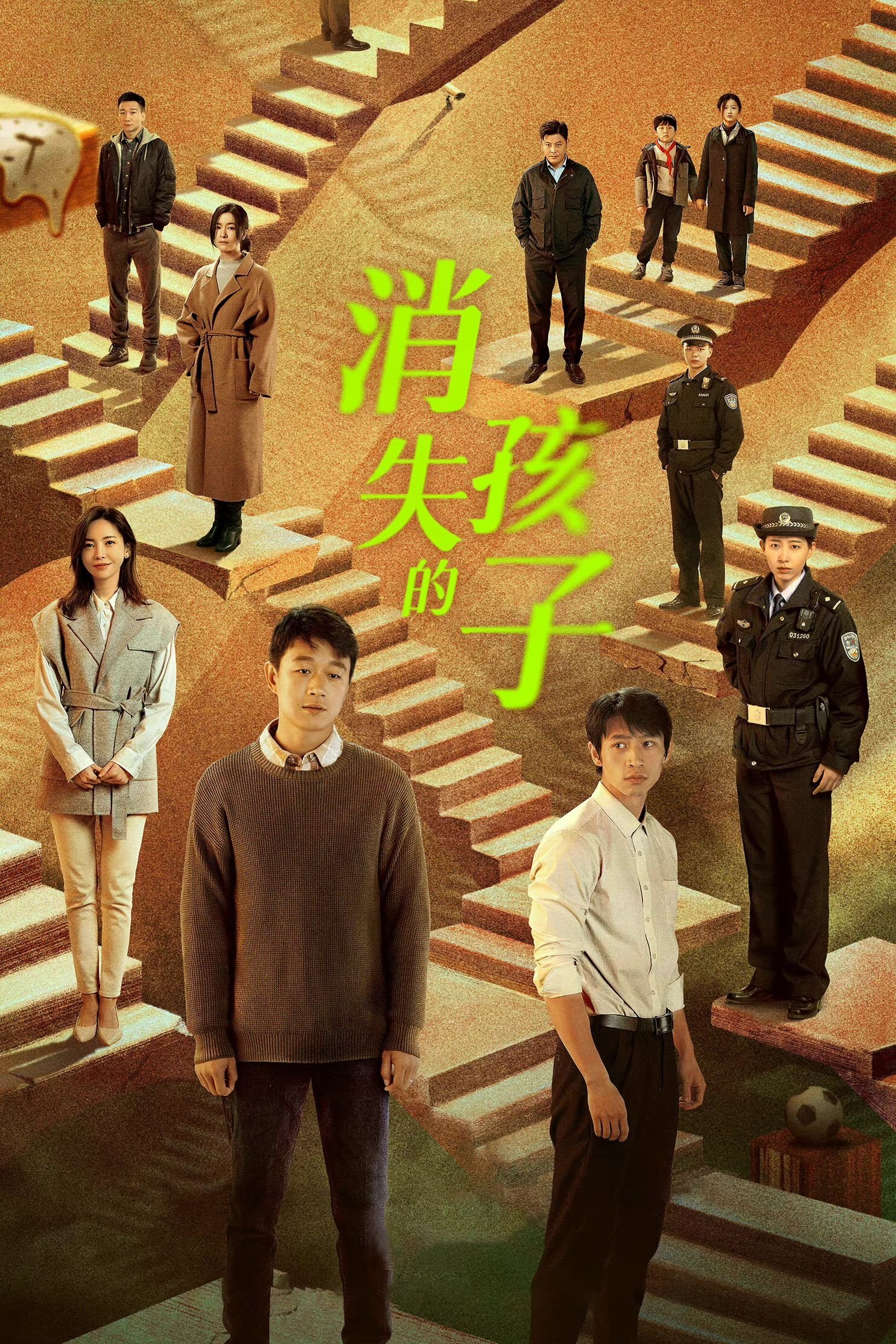ซีรีส์ เด็กที่สาบสูญ ซับไทย ครบทุกตอน ดูฟรี HD