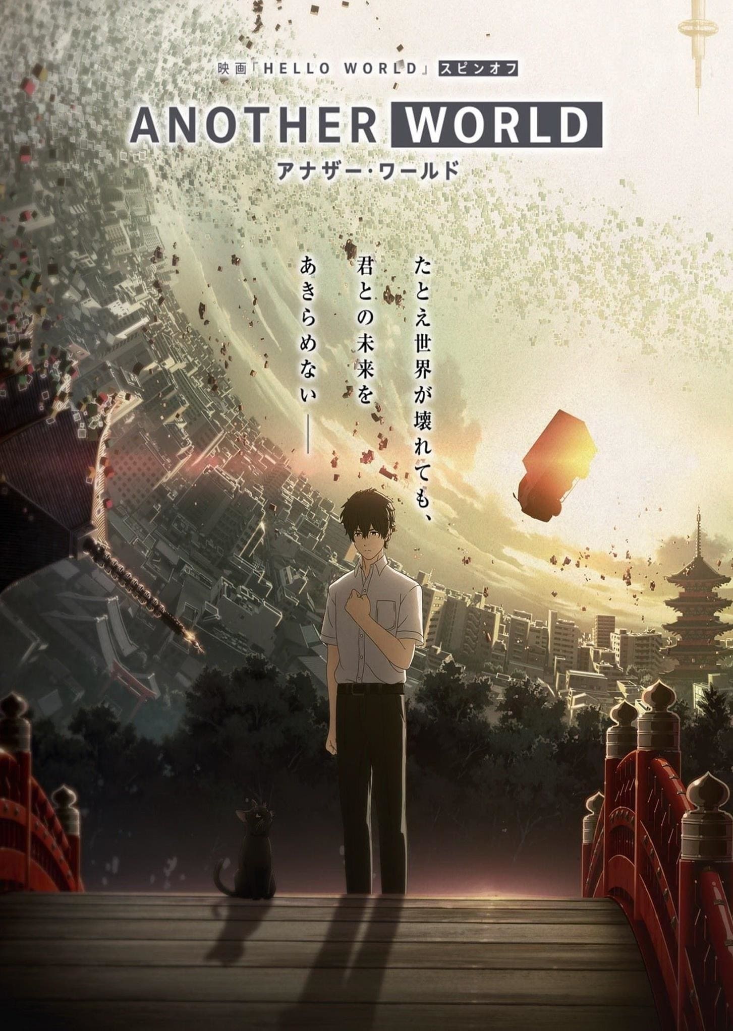 ซีรีส์ Another World ซับไทย ครบทุกตอน ดูฟรี HD