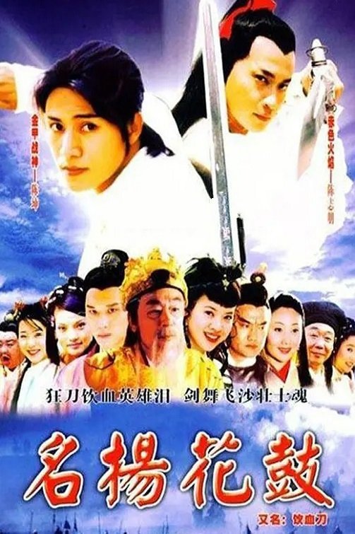 ซีรีส์ ยุทธจักรเจ้ามังกร ซับไทย ครบทุกตอน ดูฟรี HD