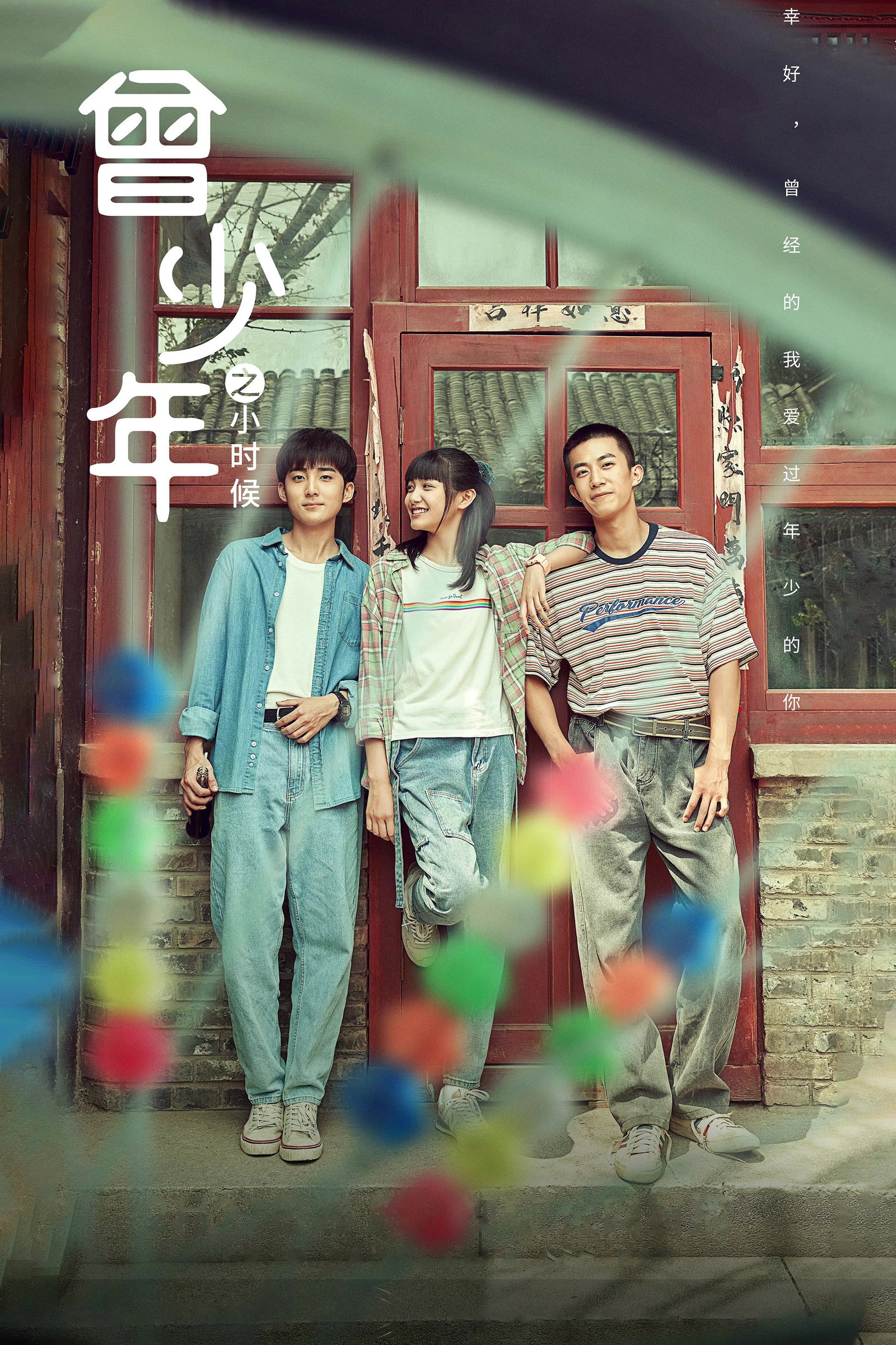 ซีรีส์ วัยฝันวันวาน ซับไทย ครบทุกตอน ดูฟรี HD