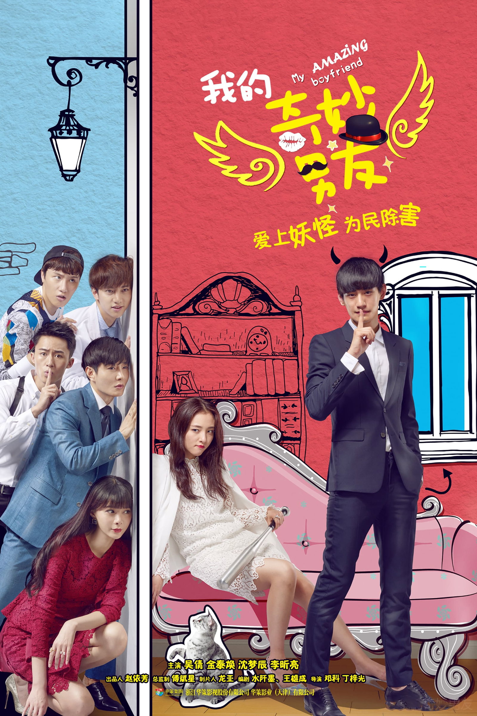 ซีรีส์ ป่วนรักของนายมหัศจรรย์ ซับไทย ครบทุกตอน ดูฟรี HD