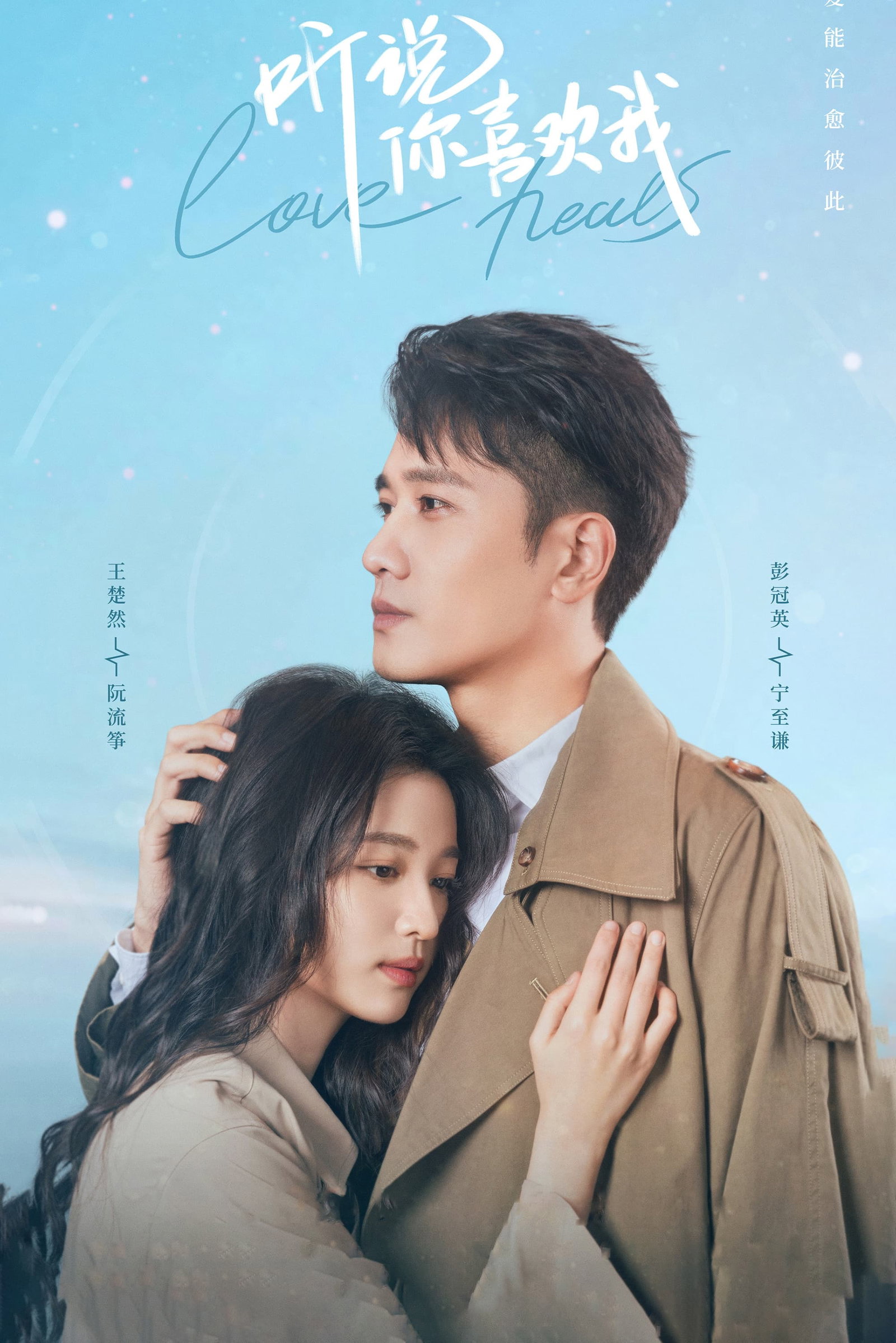 ซีรีส์ Have a Crush on You (2023) เสียงกระซิบบอกว่ารัก ซับไทย ครบทุกตอน ดูฟรี HD