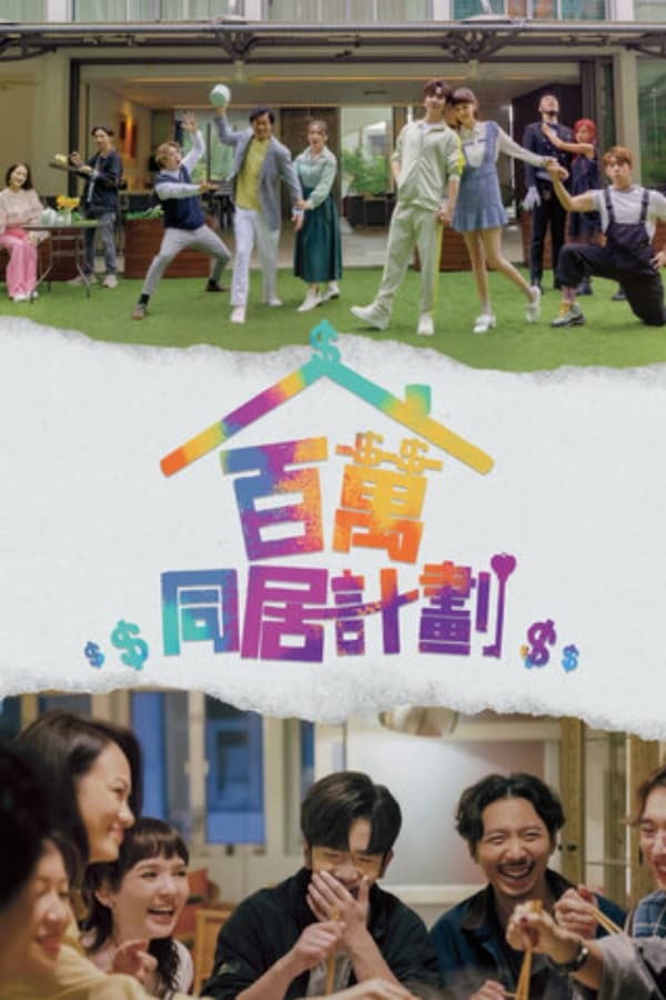ซีรีส์ Million Dollar Family ซับไทย ครบทุกตอน ดูฟรี HD