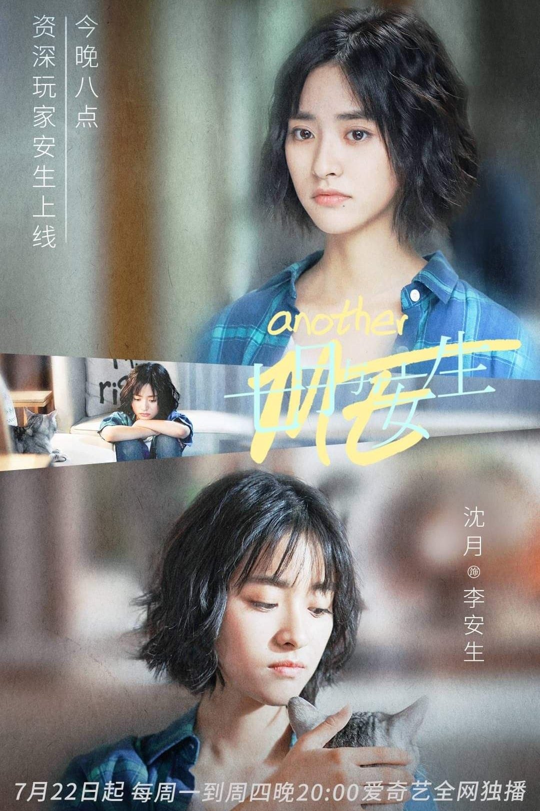 ซีรีส์ Another Me ซับไทย ครบทุกตอน ดูฟรี HD