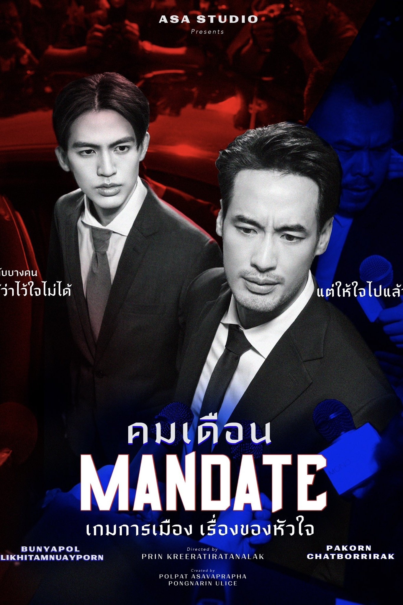 ซีรีส์ คมเดือน พากย์ไทย ครบทุกตอน ดูฟรี HD