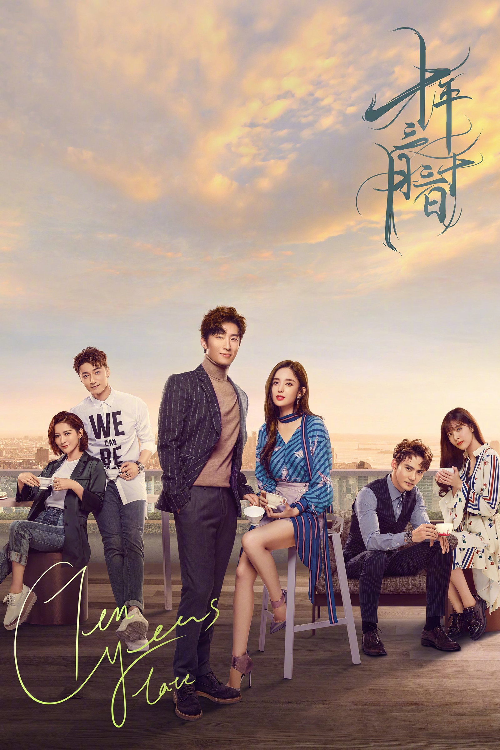 ซีรีส์ สิบปีต่อมา ซับไทย ครบทุกตอน ดูฟรี HD