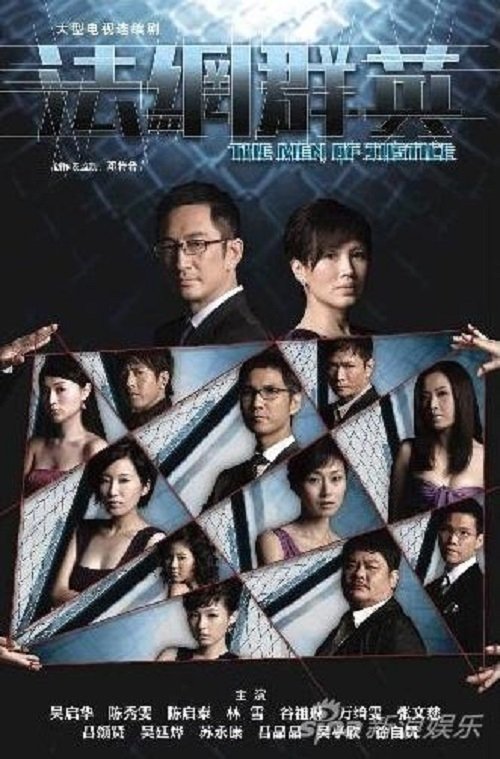 ซีรีส์ กฎหมายเหนือบัลลังก์ ซับไทย ครบทุกตอน ดูฟรี HD