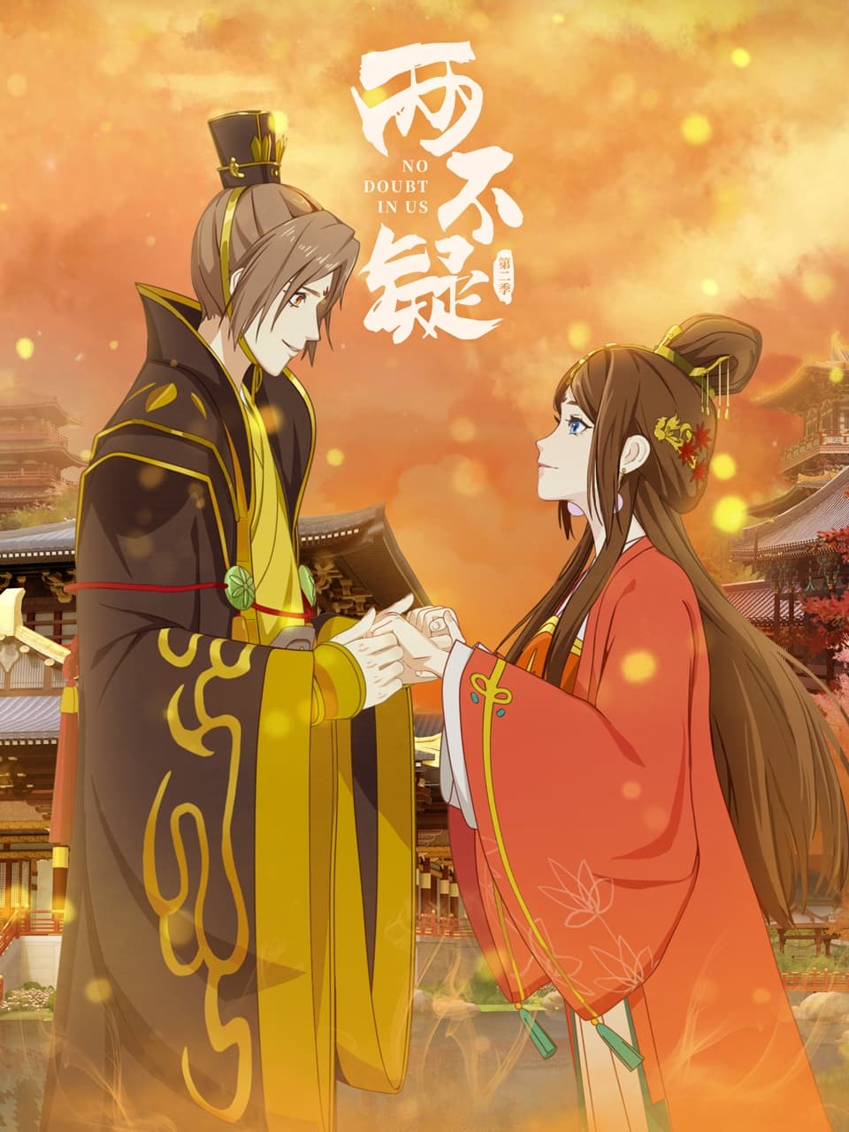 ซีรีส์ สลับร่างป่วนบัลลังก์ ซับไทย ครบทุกตอน ดูฟรี HD