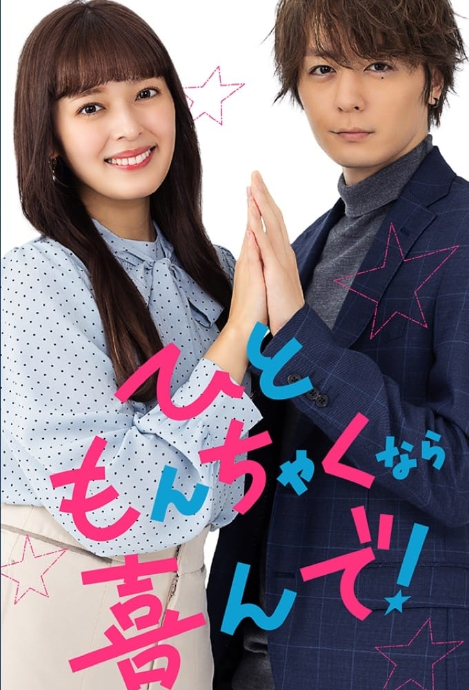 ซีรีส์ ป่วนรัก นางฟ้าไลฟ์โค้ช ซับไทย ครบทุกตอน ดูฟรี HD