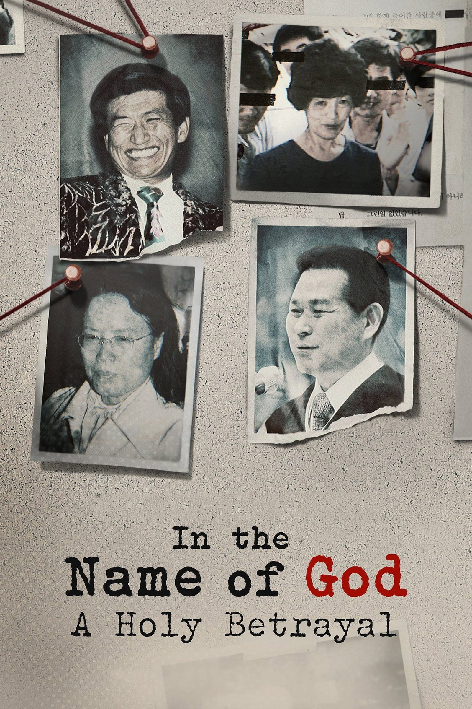 ซีรีส์ In the Name of God: ศรัทธาลวง ซับไทย ครบทุกตอน ดูฟรี HD
