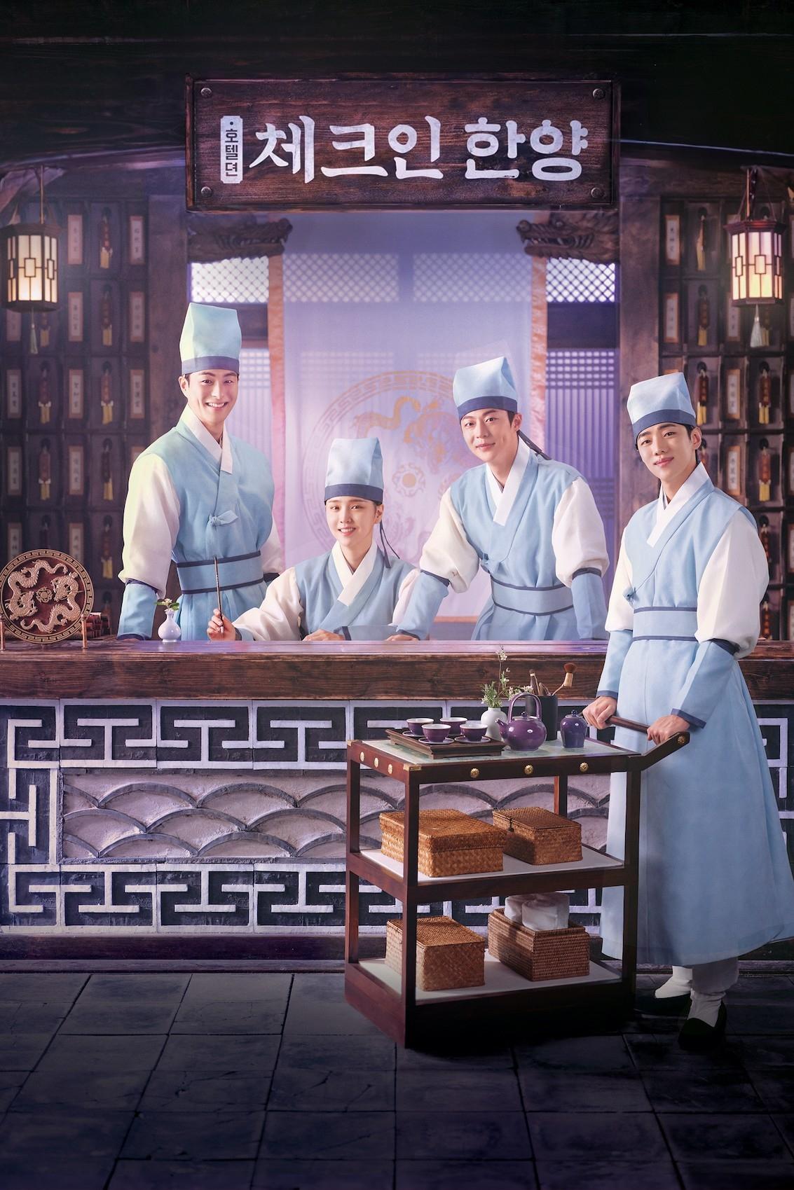 ซีรีส์ เช็คอินที่ฮันยาง ซับไทย ครบทุกตอน ดูฟรี HD