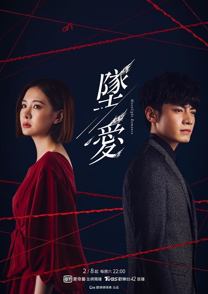 ซีรีส์ ตกหลุมรักจันทรา ซับไทย ครบทุกตอน ดูฟรี HD