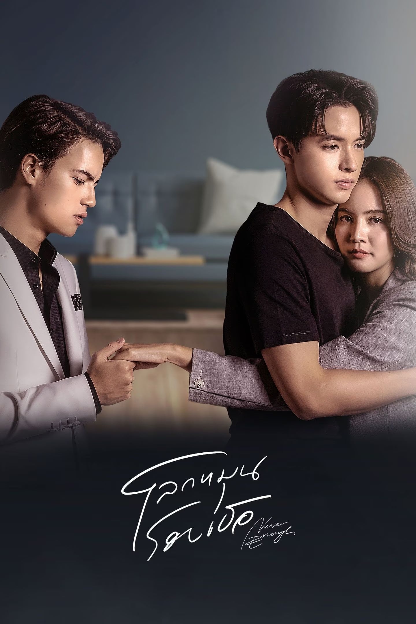 ซีรีส์ โลกหมุนรอบเธอ พากย์ไทย ครบทุกตอน ดูฟรี HD