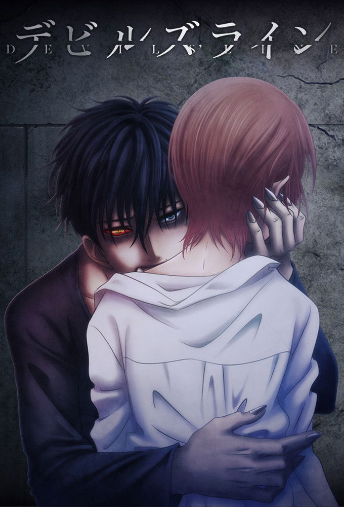 ซีรีส์ DEVILS' LINE ซับไทย ครบทุกตอน ดูฟรี HD