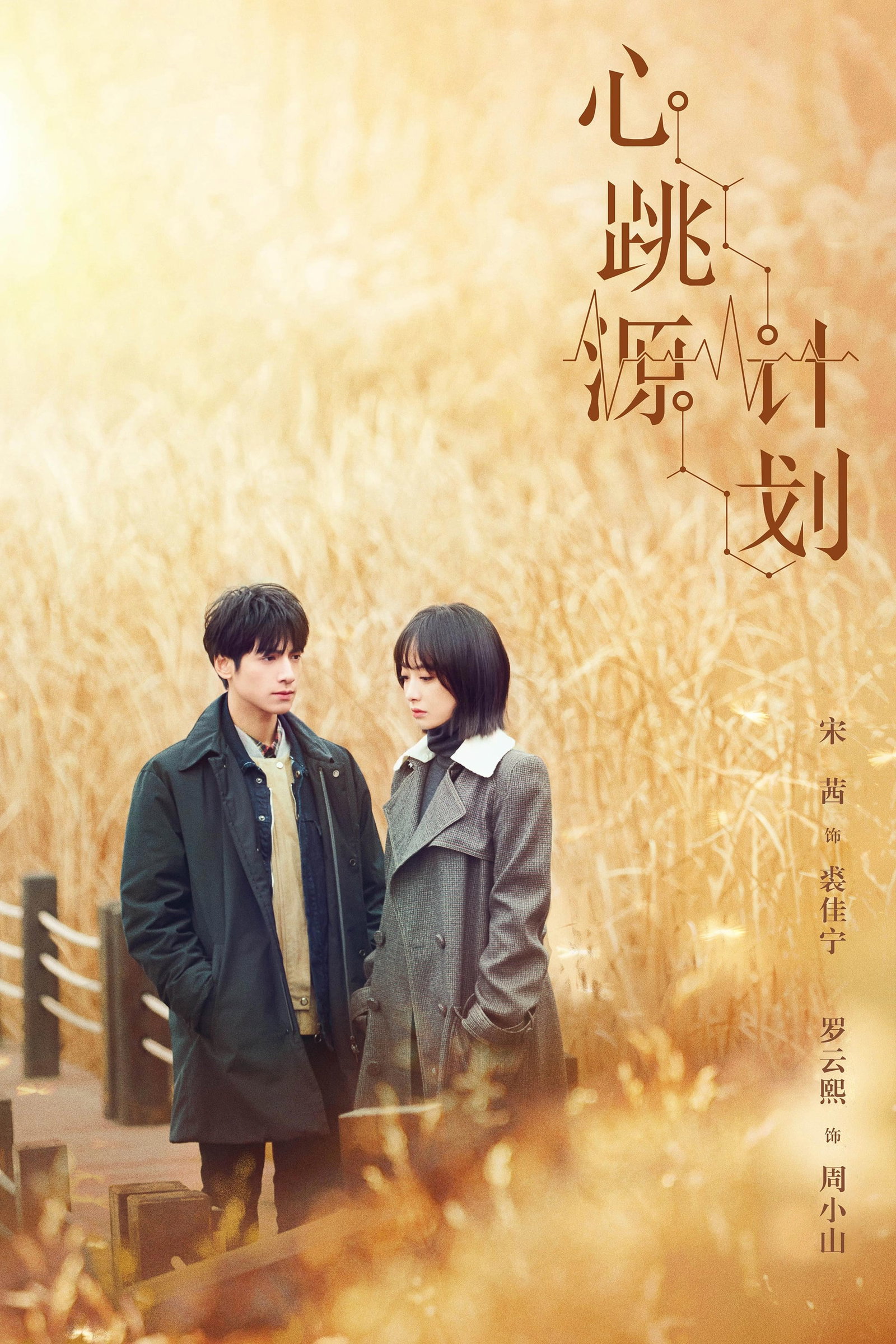 ซีรีส์ ลวงรักเล่ห์จารชน ซับไทย ครบทุกตอน ดูฟรี HD