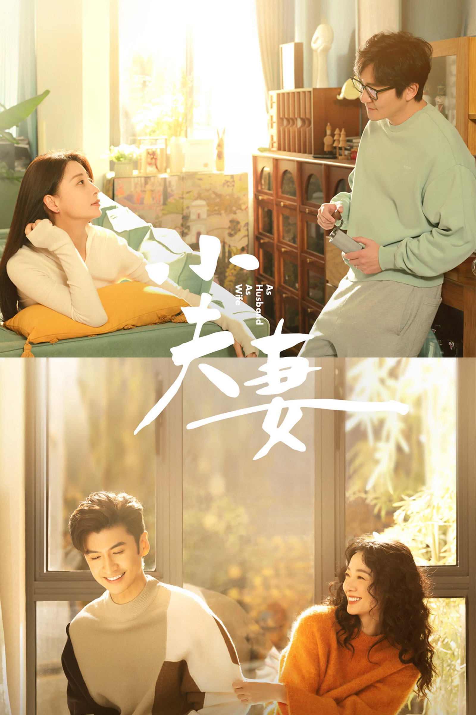 ซีรีส์ คู่รักหนุ่มสาว ซับไทย ครบทุกตอน ดูฟรี HD