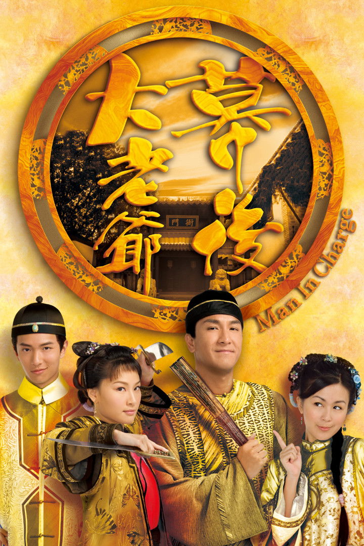 ซีรีส์ หนุ่มกะล่อนพิทักษ์คุณธรรม ซับไทย ครบทุกตอน ดูฟรี HD