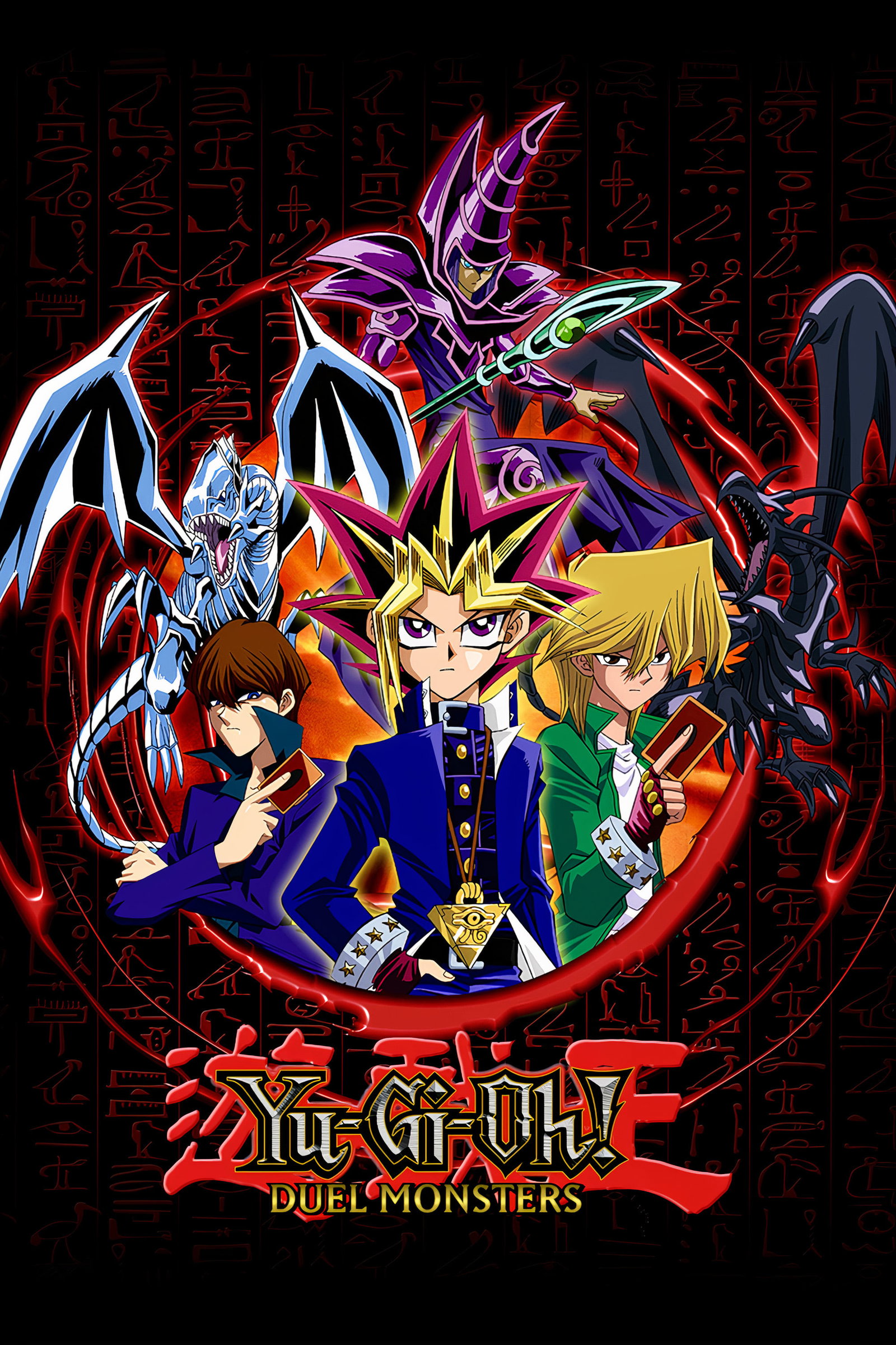 ซีรีส์ ยูกิโอ เกมกลคนอัจฉริยะ ดูเอลมอนสเตอร์ ซับไทย ครบทุกตอน ดูฟรี HD