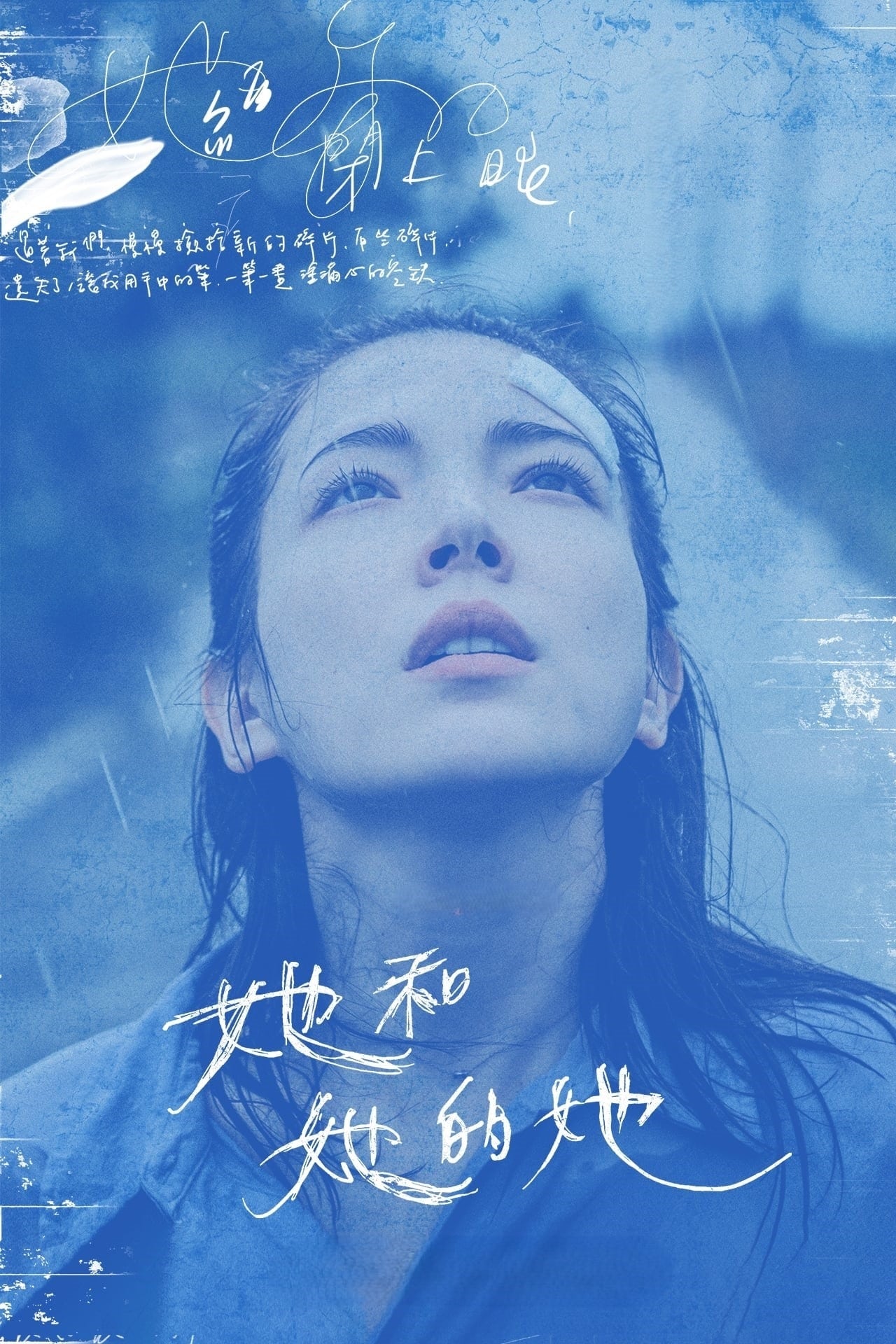ซีรีส์ เศษเสี้ยวของเธอ ซับไทย ครบทุกตอน ดูฟรี HD