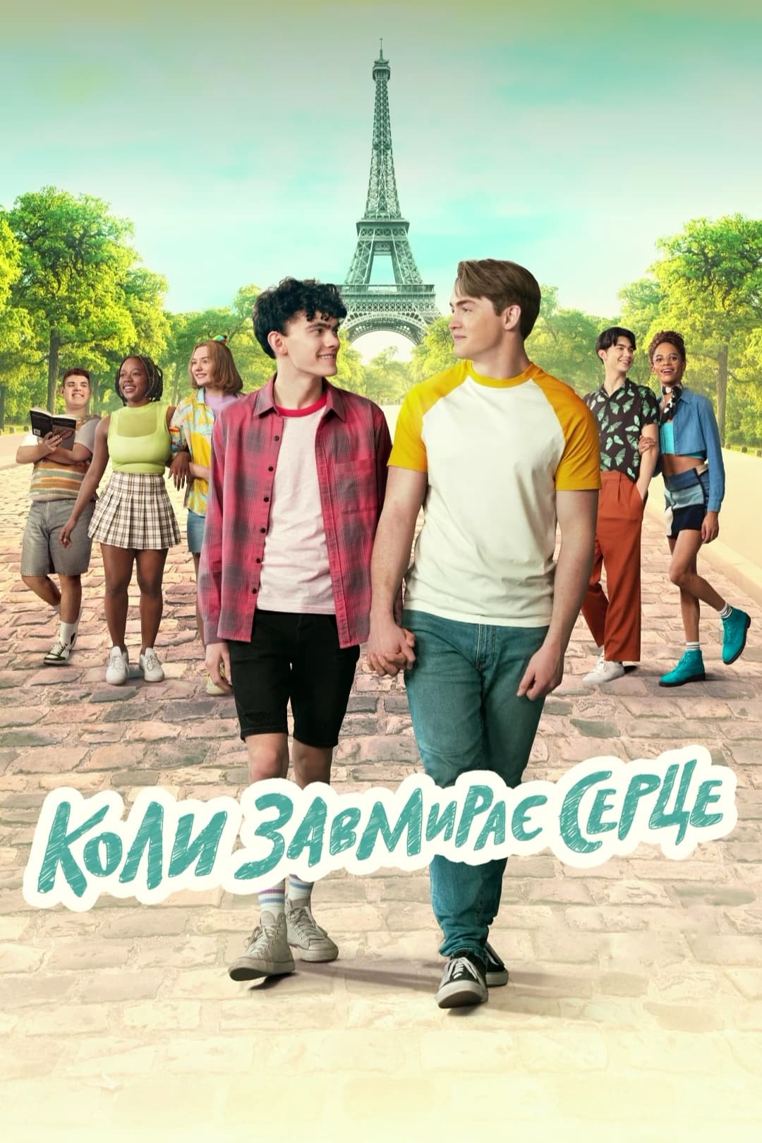 ซีรีส์ เธอทำให้ใจฉันหยุดเต้น ซับไทย ครบทุกตอน ดูฟรี HD