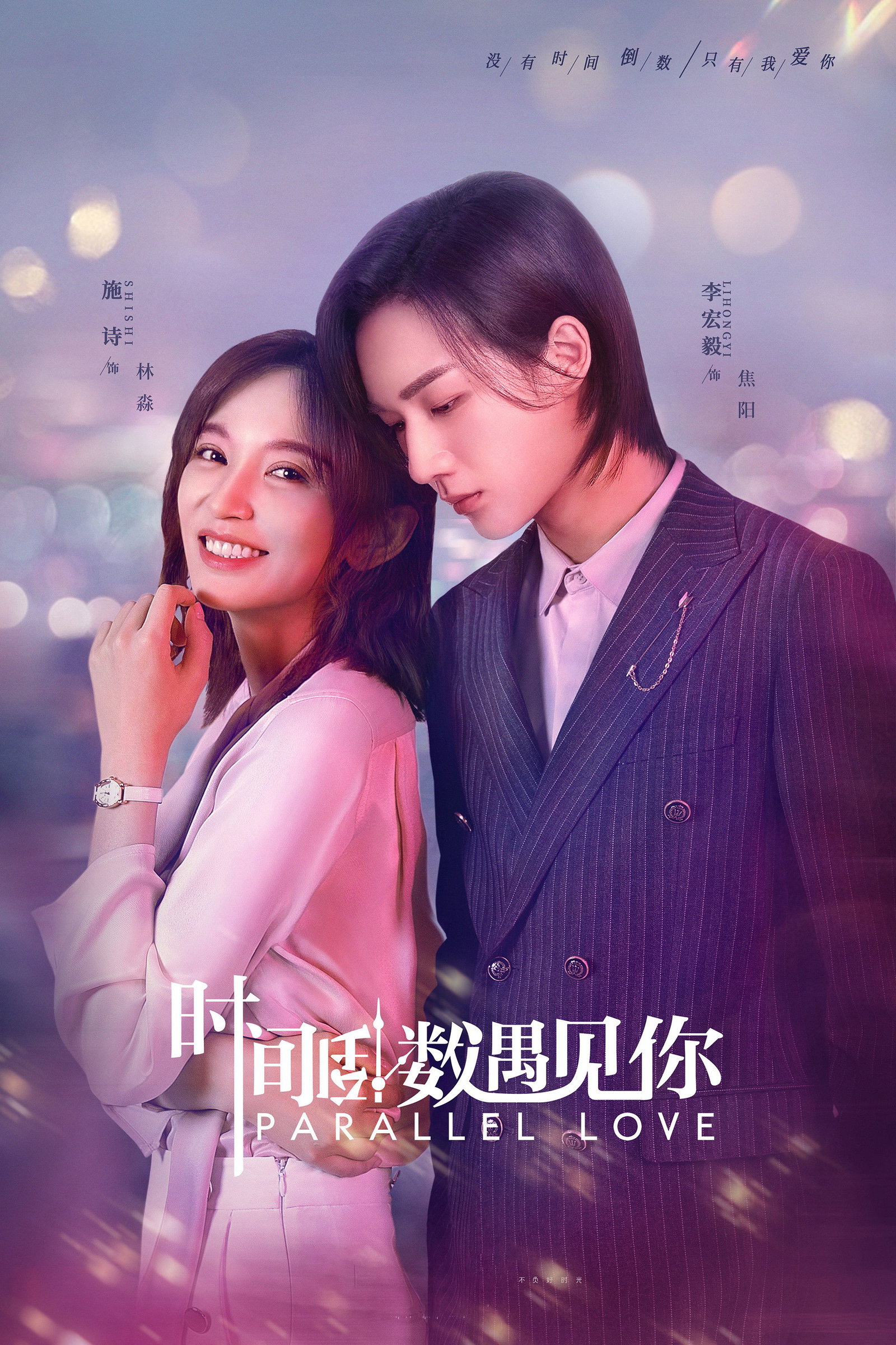 ซีรีส์ เด็กกว่าแล้วไงก็ใจมันรัก ซับไทย ครบทุกตอน ดูฟรี HD