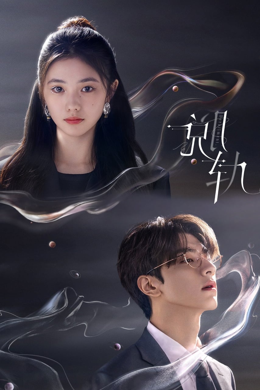 ซีรีส์ เหวี่ยงเรามาเจอรัก ซับไทย ครบทุกตอน ดูฟรี HD