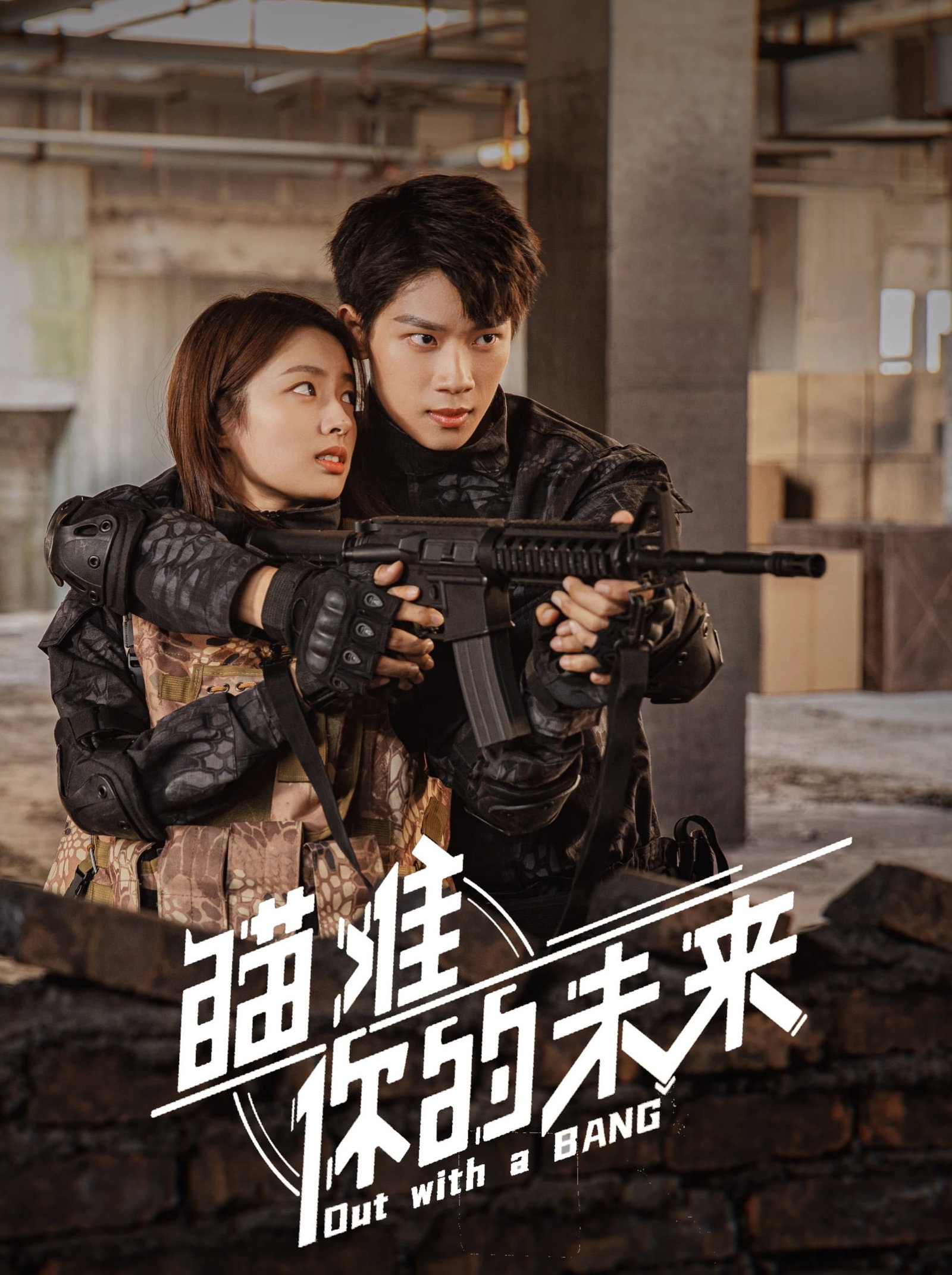 ซีรีส์ สู้สุดใจไปให้ถึงฝัน ซับไทย ครบทุกตอน ดูฟรี HD